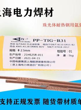 电力PP-TIG-A30L/ER309L不锈钢钨极氩弧焊丝H03Cr24Ni13Si