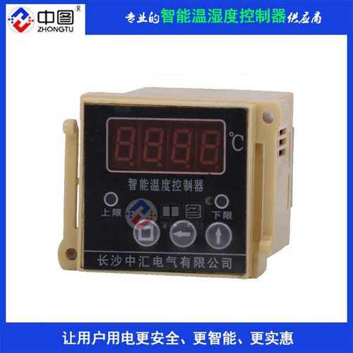 中图牌WSK-HS（TH）数显仪表 温湿度控制器 智能型数显温控器