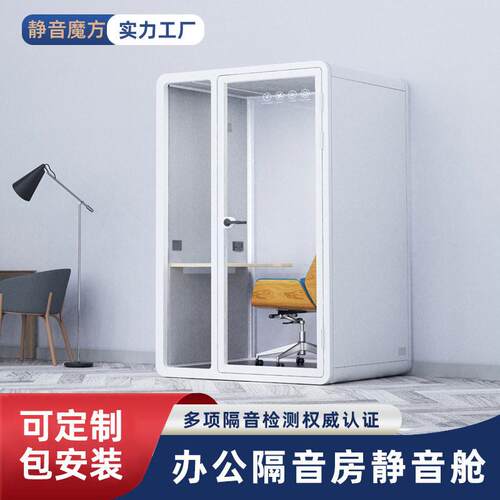 【跨境】公隔音房静音仓共享会议室直播间隔音仓源头厂家直销
