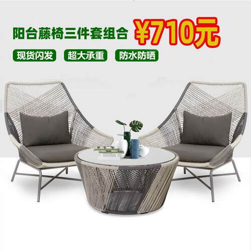 户外藤编桌椅CH001组家合艺大人藤编沙发茶几脚凳室外具阳台p藤e