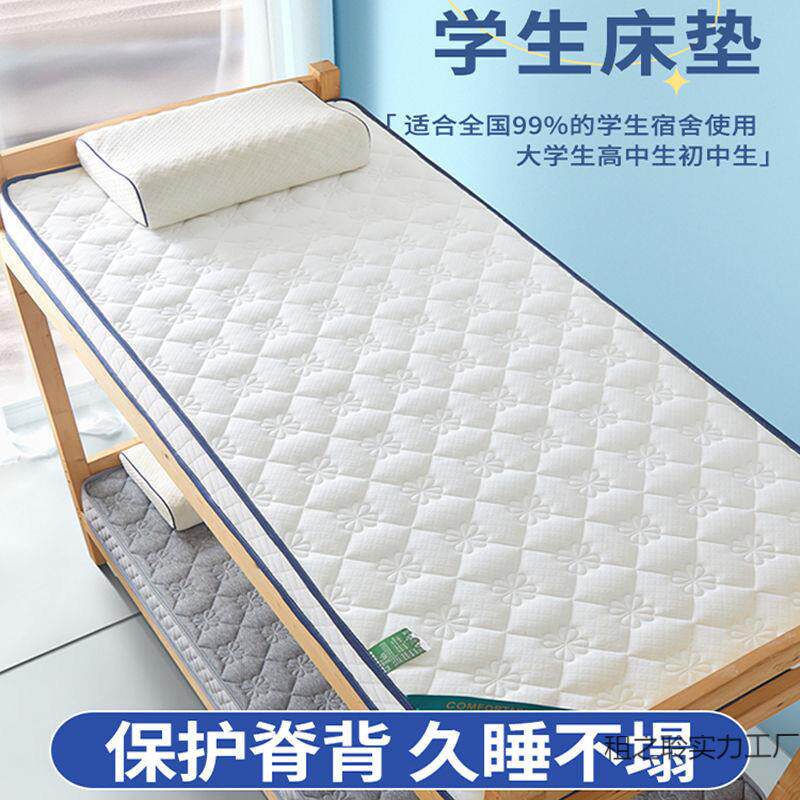 宿舍床垫寝室上下铺床垫单人床铁床床垫宿舍神奇学生宿舍加厚防潮