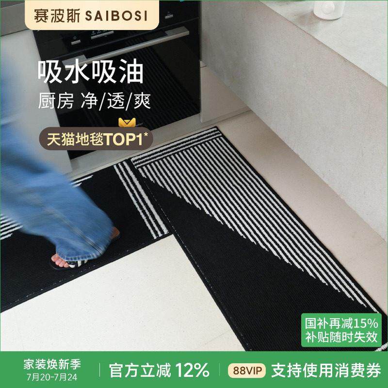 赛波斯厨房地垫高级防滑吸水吸油耐脏可机洗门垫现代简约长条地毯,居家布艺,厨房地垫,淘宝优惠券,粉丝福利购,淘宝优惠卷