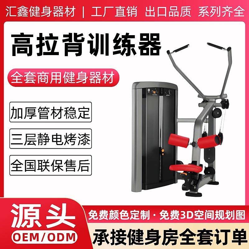 健身房高拉背多功能综合训练器商用坐姿划船转体屈腹力量器械全套