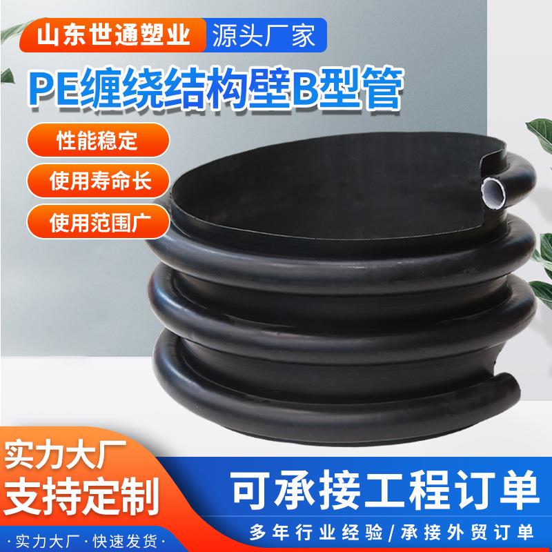 HDPE缠绕结构壁B型管市政排水下水道管B型国标克拉管波纹管排水管