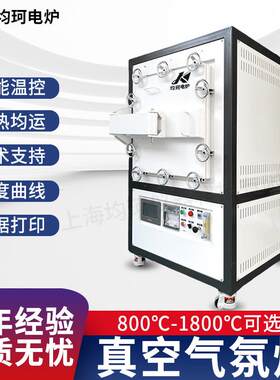 气氛炉真空高温1300℃箱式氢气还原炉实验室马弗炉高纯粉体煅烧炉