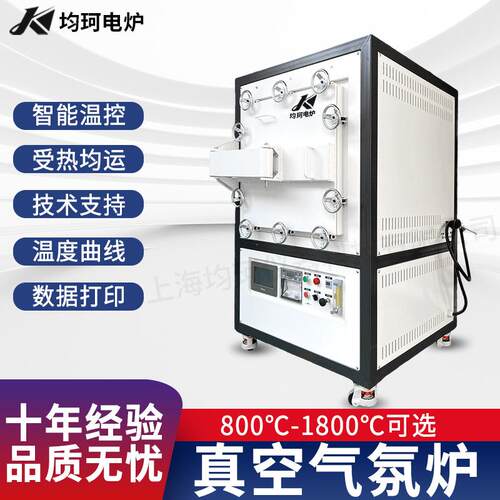 真空高温气氛炉1300℃箱式氢气还原炉实验室马弗炉高纯粉体煅烧炉