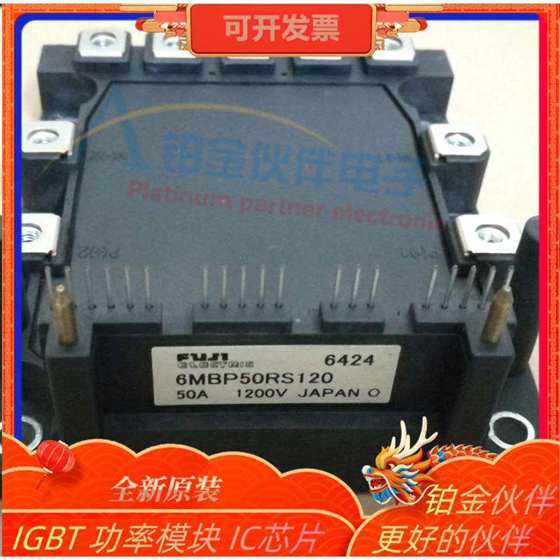 全新 6MBP50RS120  6MBP150RS060 6MBP75RS120 IGBT模块 功率模块