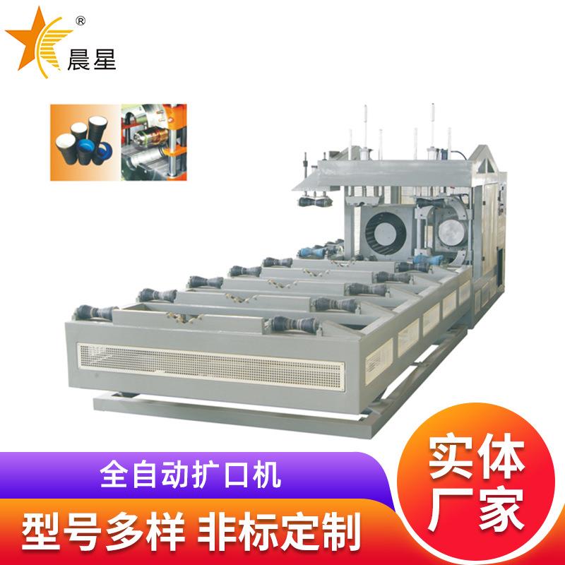 全自动扩口机塑料管材扩口机PVC管塑料线管扩口设备可定制