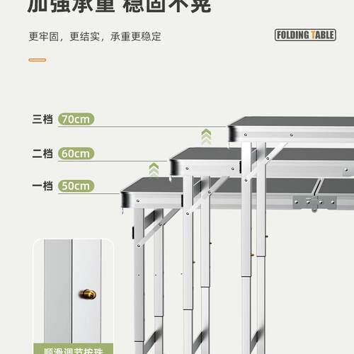 折叠桌子摆摊折叠户外便携式可升降开工桌子露营野餐夜市折叠桌椅