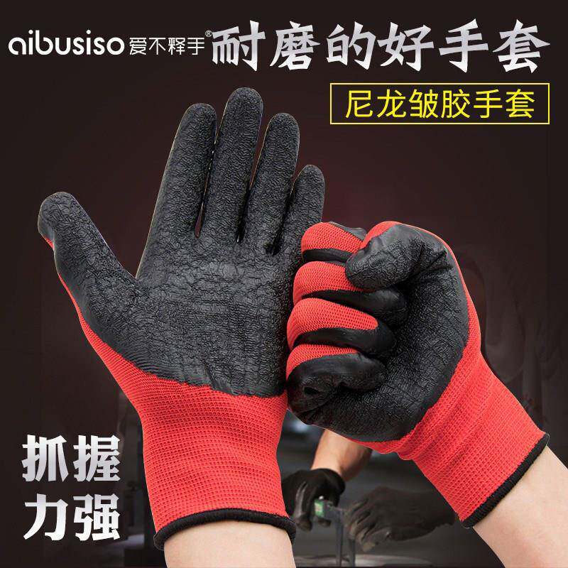 手套劳保耐磨工作防护带胶劳动工地用干活半面胶防滑涂胶加厚耐用