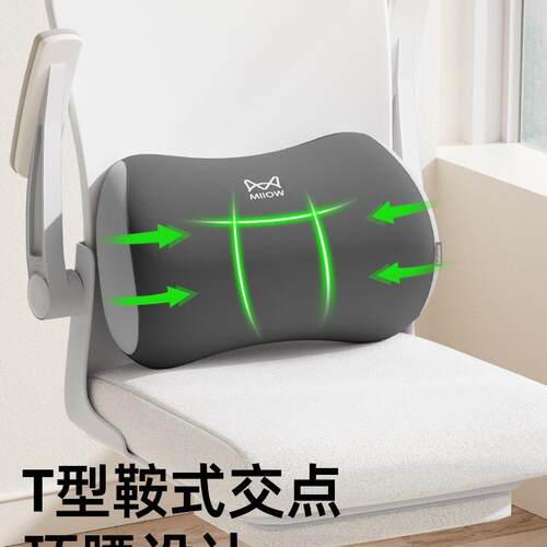 靠护腰办公室班座椅靠垫腰枕支撑突子出椅腰靠F987M9JT久坐背上垫