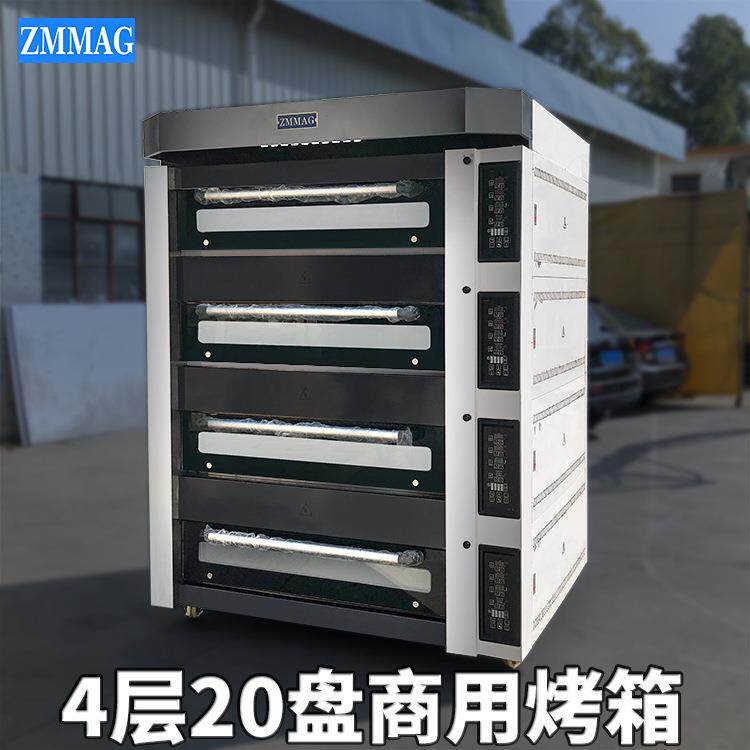 正麦4层20盘电烤箱四层大型商用燃气烘焙烤炉蛋糕面包批量立式