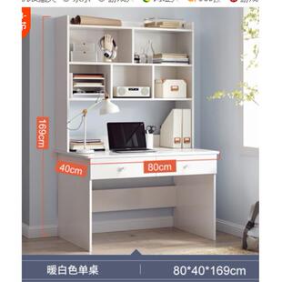 7W卧室窄书桌书架一体桌小户型60 80CM简约家用学生学习桌写字桌