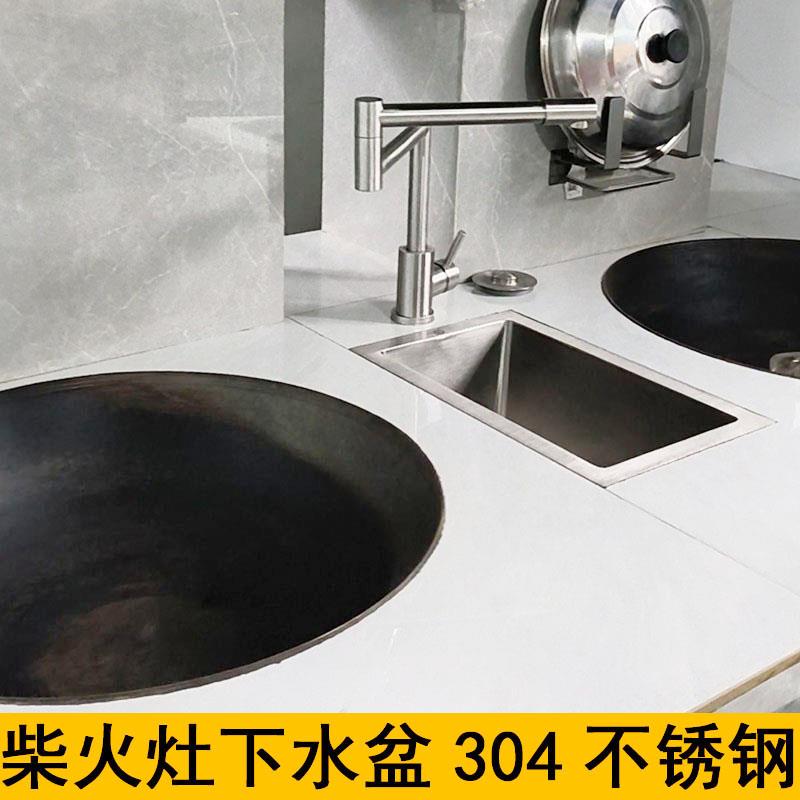 农村柴火灶三件套304不锈钢手工水槽下水盆无烟土灶无溢水孔