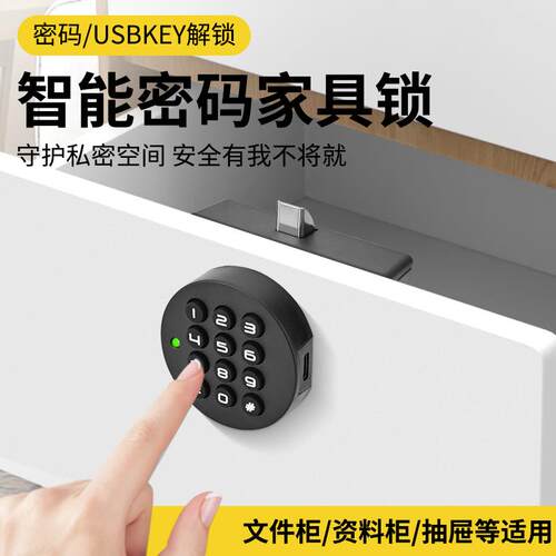 智能抽屉锁柜子锁柜门锁电子密码锁触控屏幕铁皮柜锁鞋柜衣柜锁