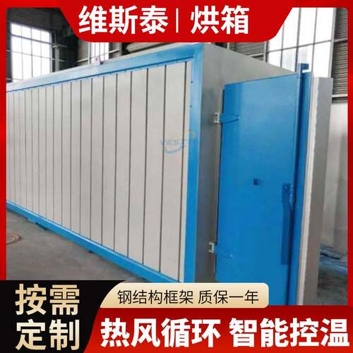工业烘箱高温烘箱烤箱食品制药干燥箱热风循环烘箱化工大小型工业
