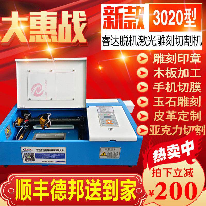 铭创3020激光刻章机压克力橡胶章雕刻机切割机布料皮革双色板铭牌