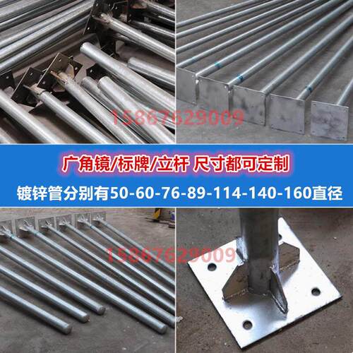 标志牌立杆广角镜安装立柱指示牌法兰钢管道路交通预埋杆镀锌立柱