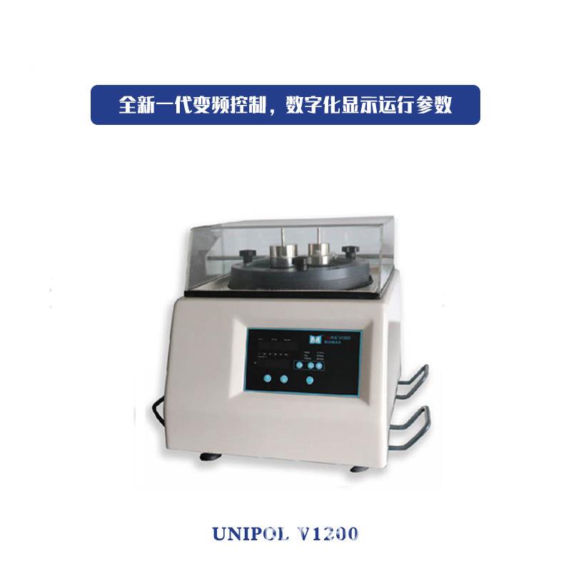 国产振动金相抛光机UniPOLV1200金相试样研磨抛光机EBSD制样