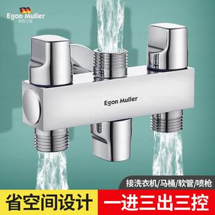 独立控制一进三出四出角阀上下三通四通洗碗洗衣机水龙头分水器阀