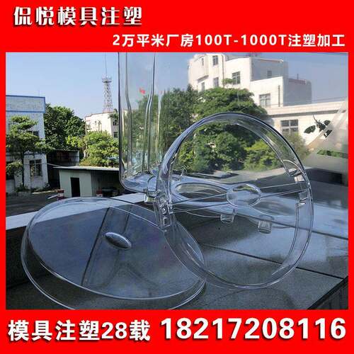 佛山注塑模具制造厂 塑料模具开发 精密模具制造 透明pc产品