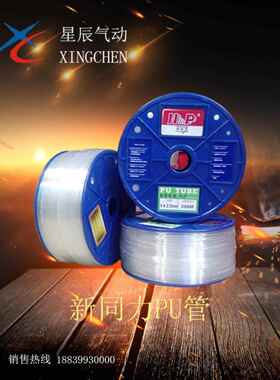 N＆P广州台达 广州新同力气管PU4*2.5-6*4-8*5-8*5.5-10*6.5-12*8