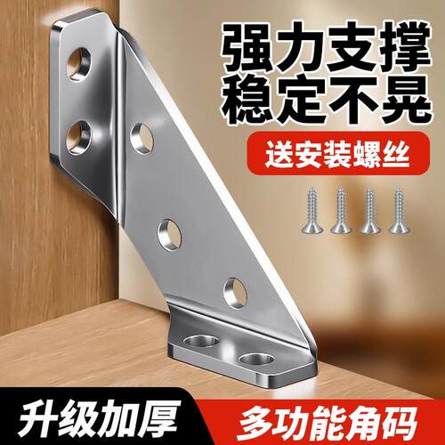 角码加厚不锈钢多功能固定90度直角固定器支架整体橱柜吊柜加固配