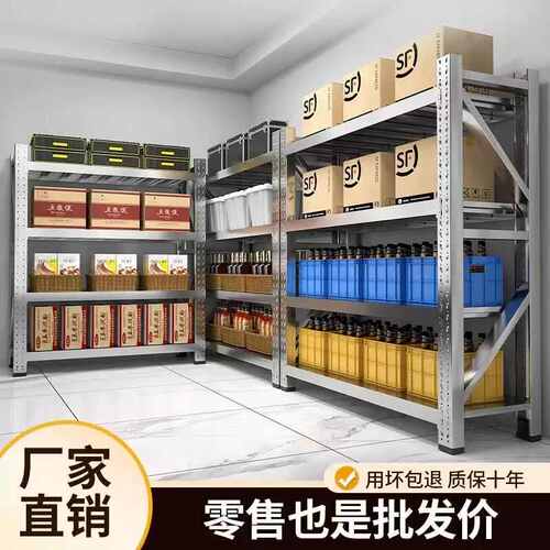 304不锈钢货架重型仓储货架可调节多层储物架厨房冷库商用置物架