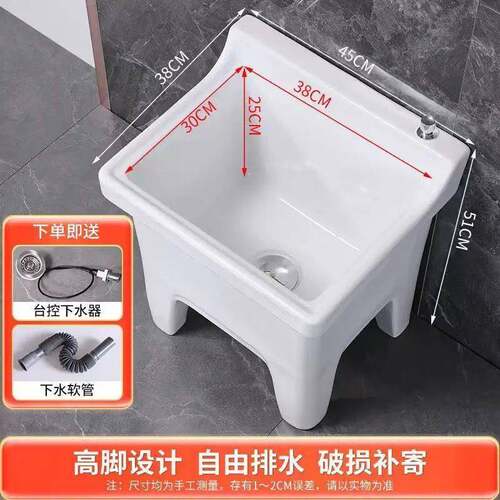 一体式陶瓷拖把池落地式方形洗拖把池阳台家用高脚设计自由易排水