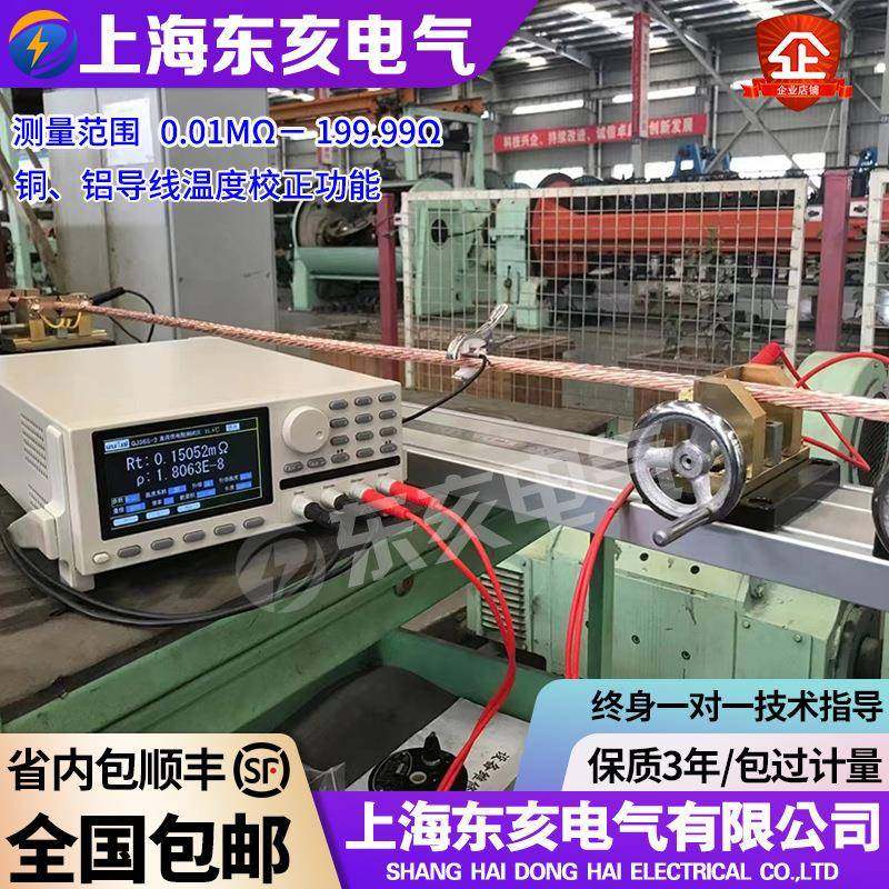 PC36C数字式直流电阻测试仪多电流测量倍率电流测量功能电线电缆