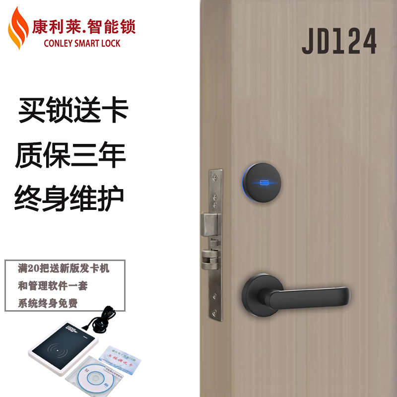 酒店门锁刷卡锁感应锁电子锁民宿分体式插卡锁智能门锁宾馆公寓锁