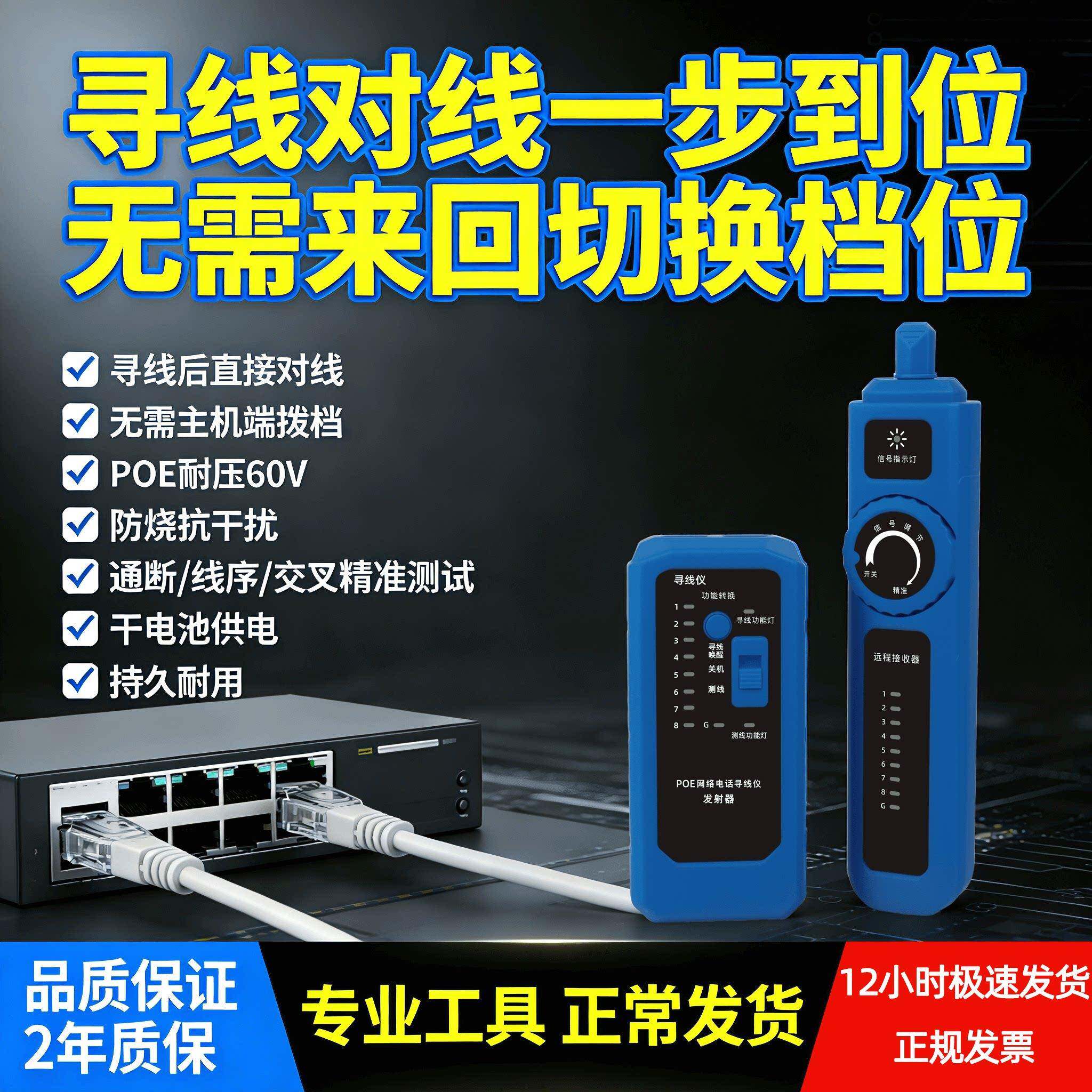 莱檬德网线寻线仪 免切换巡线仪 防烧测线仪 弱电工程网络测试仪