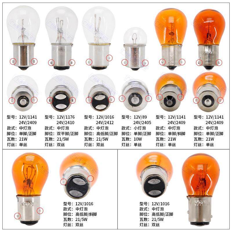 汽车刹车转向灯泡行车灯高低脚双丝单丝平角偏角琥珀色12v24v插泡