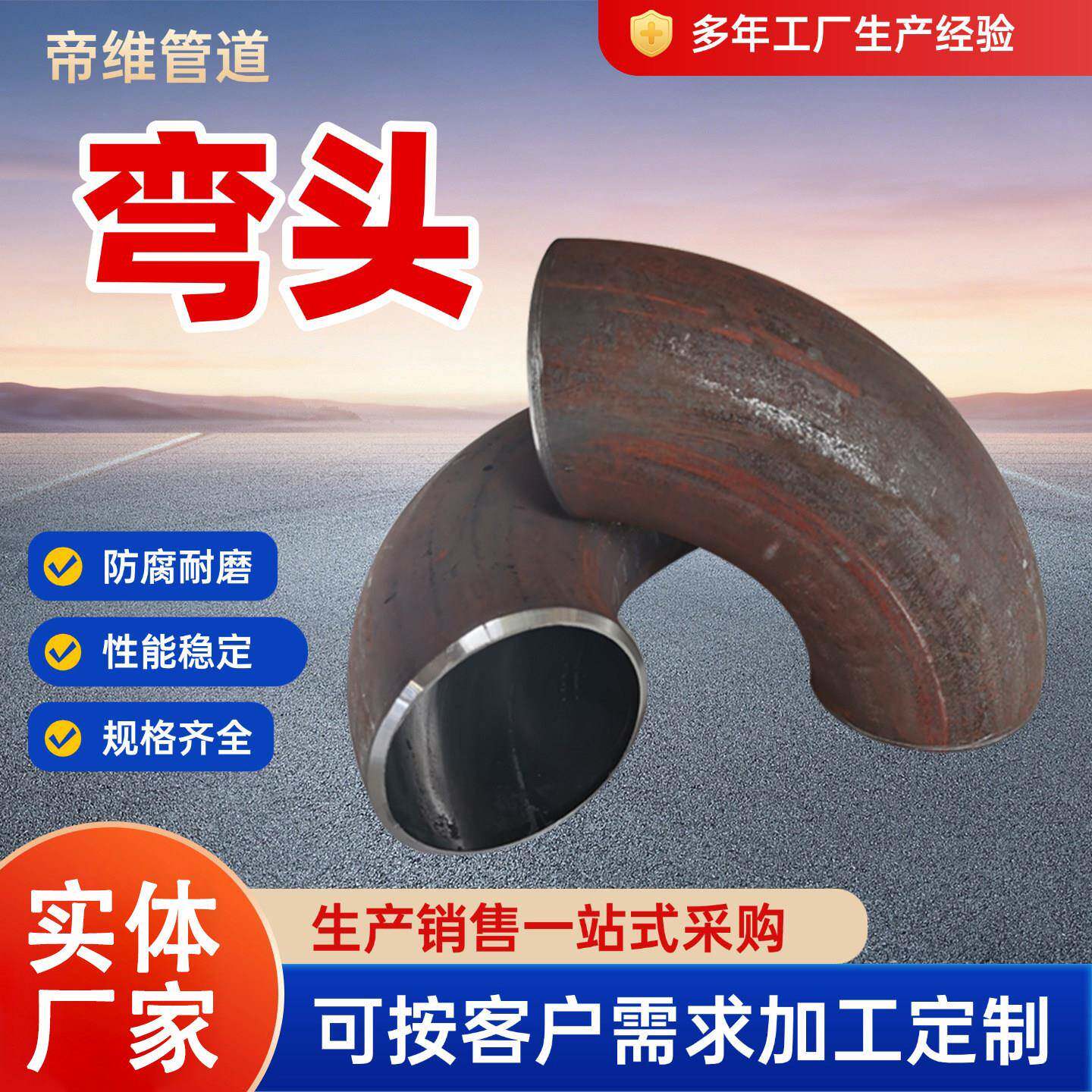 碳钢弯头90度1.5D国标冲压焊接无缝不锈钢弯头厚壁大口径高压弯头
