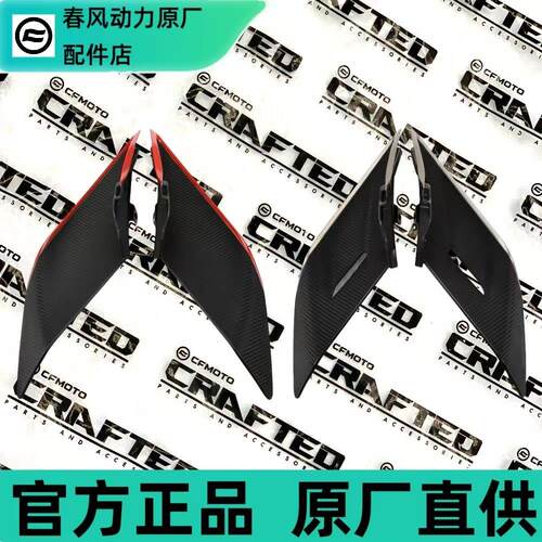 春风原厂机车450SR/450SRS定风翼CF400-6-9单双摇臂定风翼