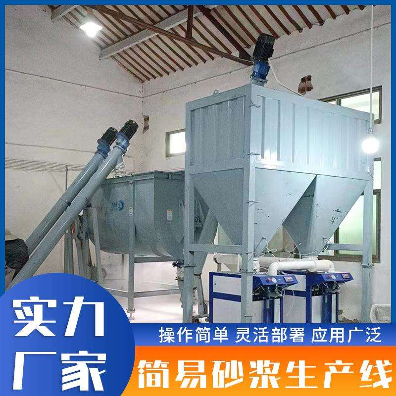 瓷砖胶搅拌生产线水泥石膏腻子粉生产线设备螺带砂浆搅拌机