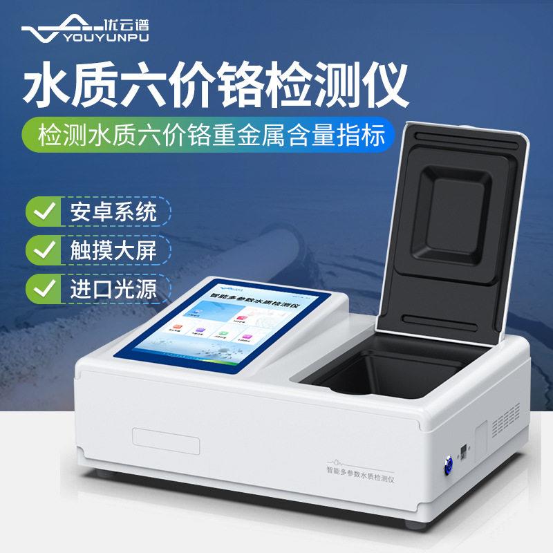 水质铬检测仪六价铬测定仪器台式水质重金属铬检测仪六价铬分析仪