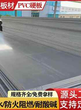 灰色pvc板密度1.6比重1.7pvc水箱板焊接水槽5mm6mm8mm10mm12mm