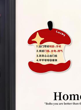 温馨提示牌定制家用外出带好钥匙关好门窗带齐物品墙面标语标识贴