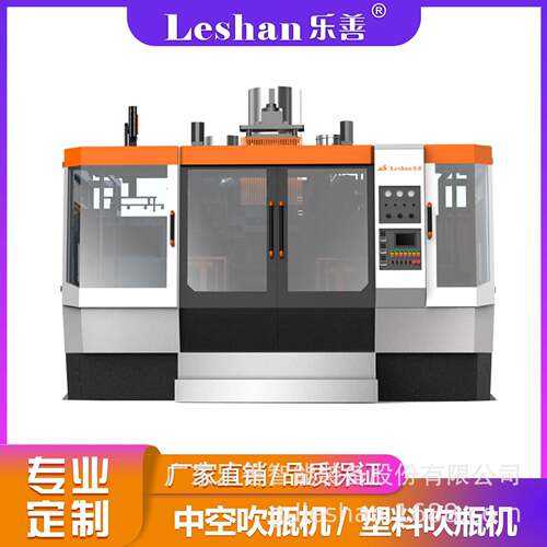 乐善全自动制瓶机 pe吹瓶机 中空吹塑机 吹瓶机 吹塑机头 制瓶机