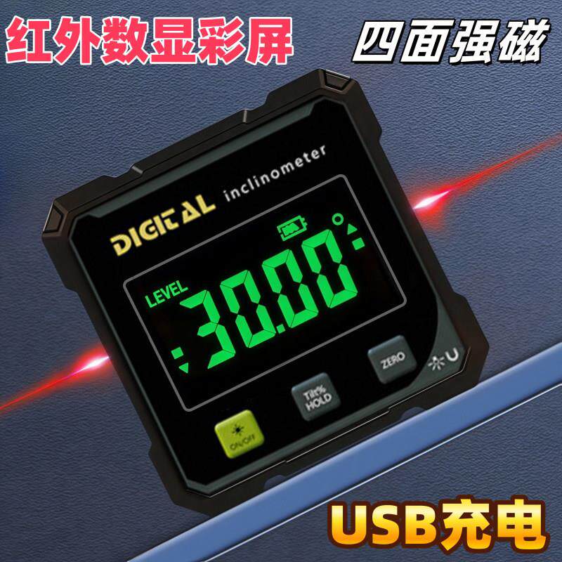 数显倾角仪盒高精度角度测量仪测平仪带磁吸性电子水平坡度尺倾斜
