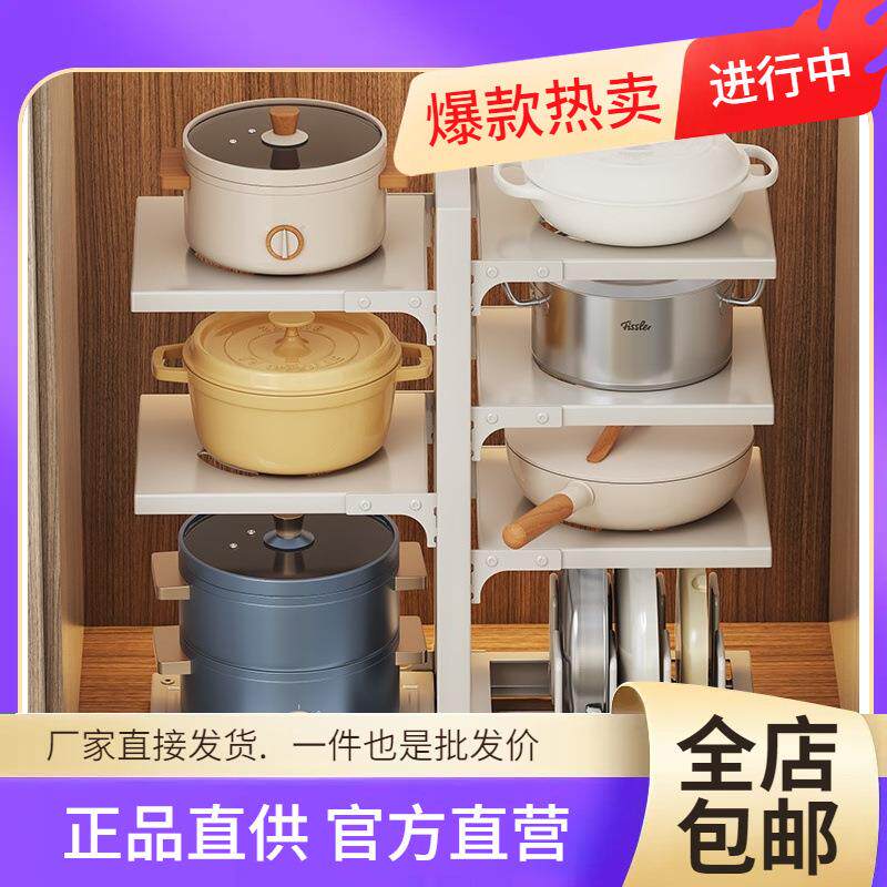 厨房置物架锅具收纳架家用多功能多层橱柜下水槽分层放锅架储