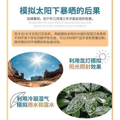 氙灯老化试验箱全光谱光模拟环DSF-XD15境太阳化辐加速照热实验