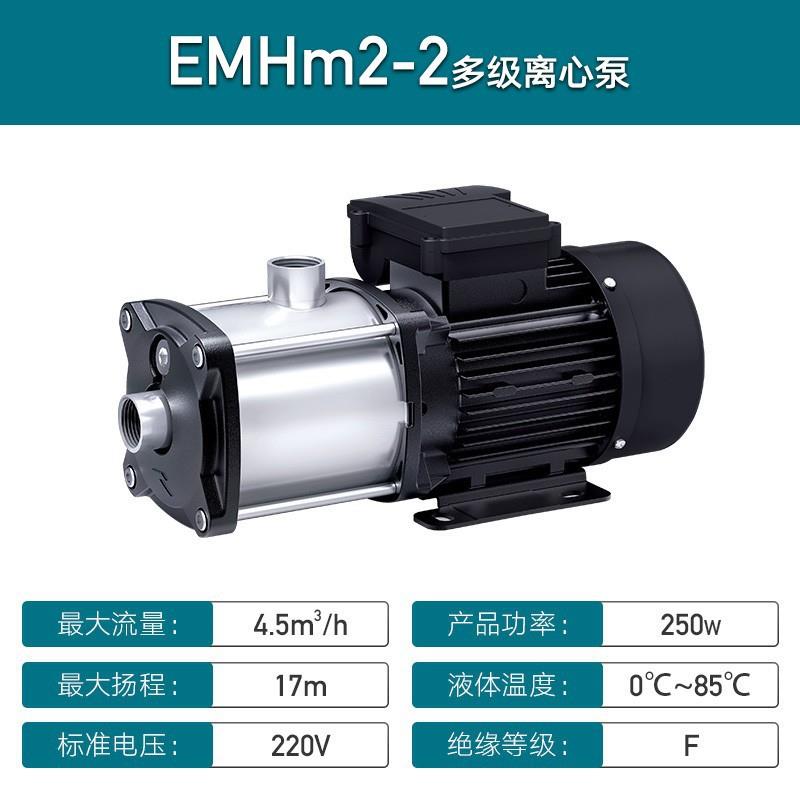 利欧(LEO)EMHm多级离心泵商用不锈钢卧式增压泵自来水管道加压