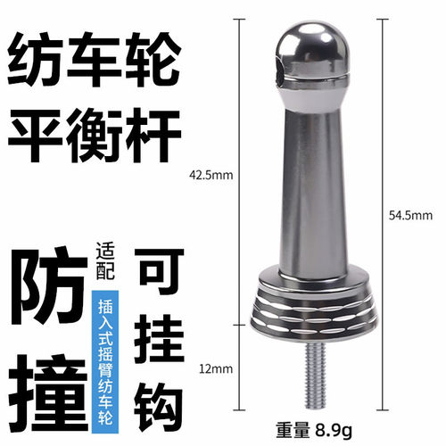 平衡杆纺车金属路亚其他垂钓用品