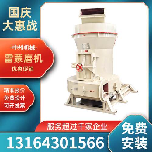定制矿山磨粉机 3015雷蒙磨钙粉机 3R雷蒙磨生产厂家【中州机械厂