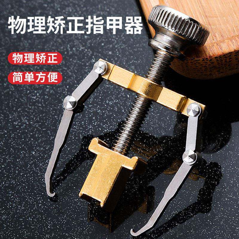 甲沟嵌甲矫正器卷甲修脚趾正甲长肉里纠正器脚指甲钳修甲套装炎