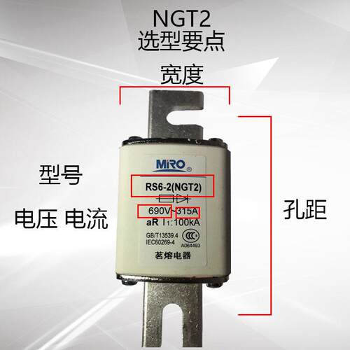 MRO快速熔断器 RS6-2 NGT2 690V 1000V 茗熔 方型陶瓷保险丝 熔芯