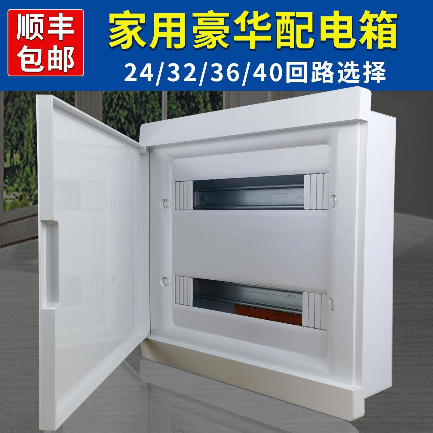 室内布线强电箱双层2432位40回路暗装家用照明空开关盒配电箱别墅