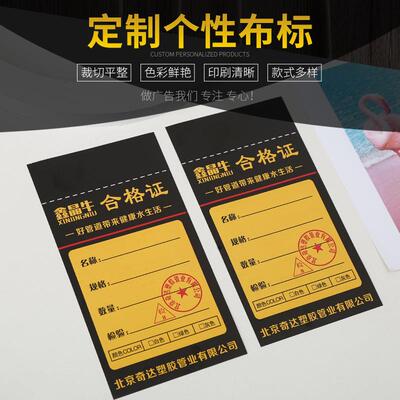 YIN洗布标彩色织密度材编定制管水管水合格证标签吊牌耐洗耐用
